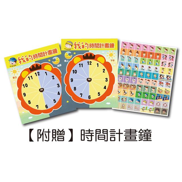 健康大腦發展 為什麼不能等一下：王宏哲給孩子的情緒教育繪本